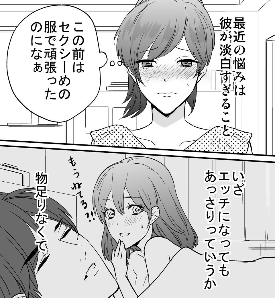 彼の雄スイッチをONにする方法_5