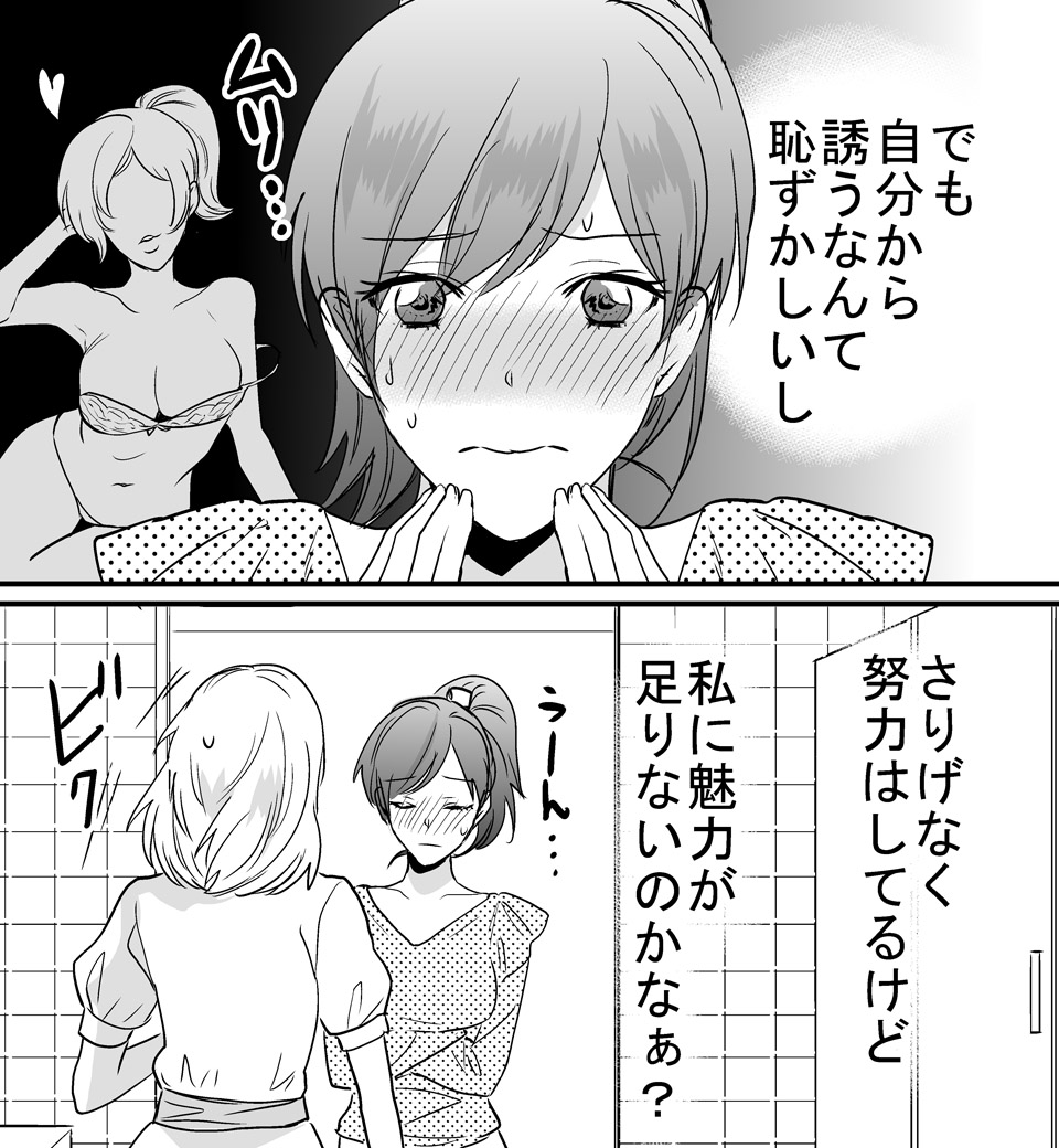 彼の雄スイッチをONにする方法_6