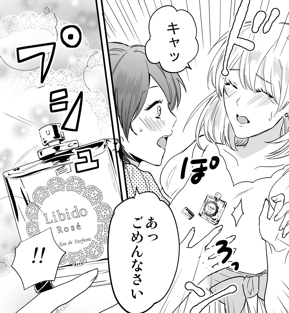 彼の雄スイッチをONにする方法_7