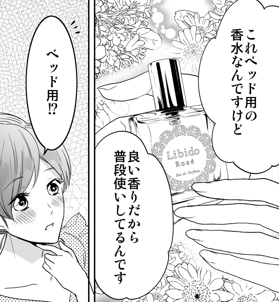 彼の雄スイッチをONにする方法_9