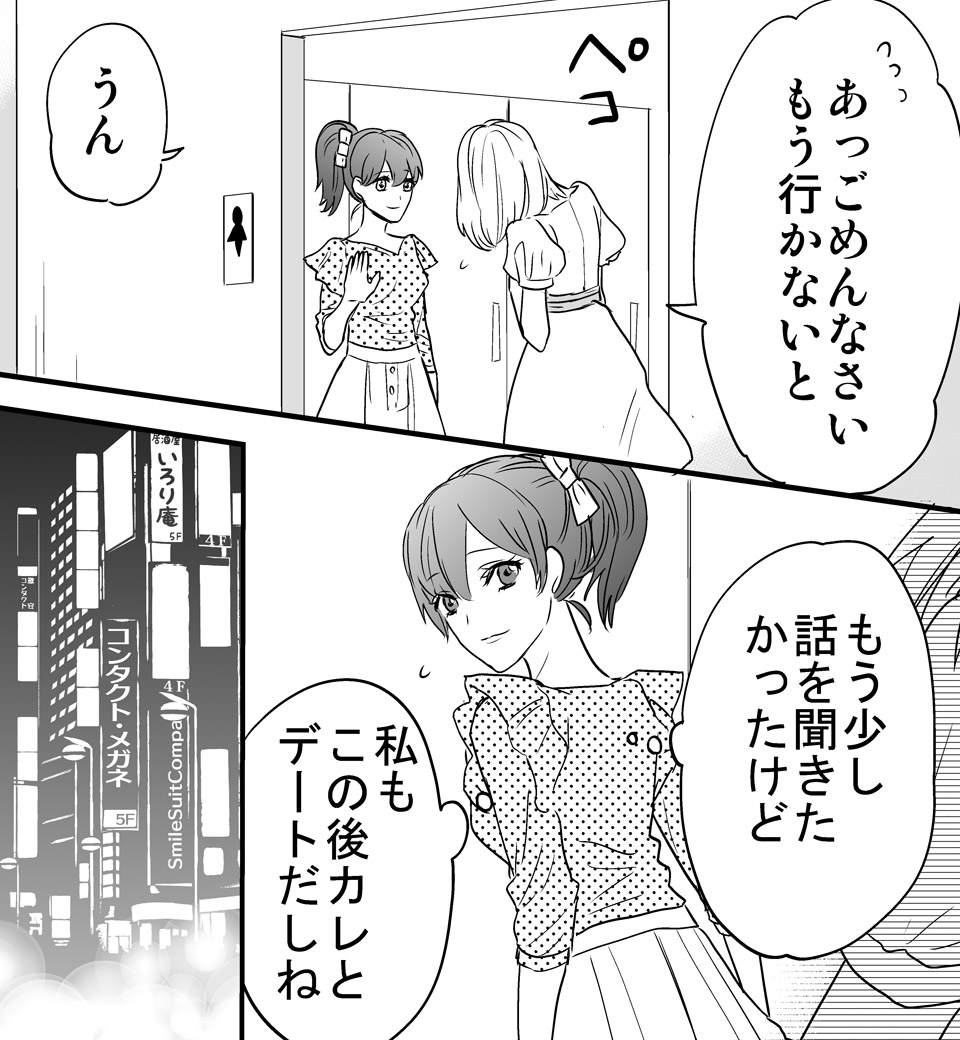 彼の雄スイッチをONにする方法_10