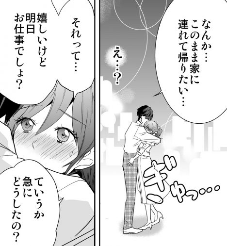 彼の雄スイッチをONにする方法_13 彼の雄スイッチをONにする方法_13