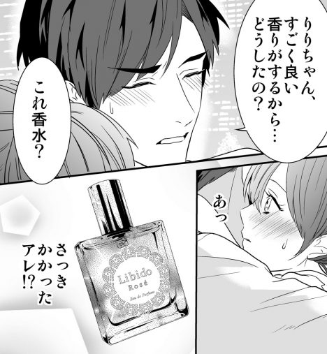 彼の雄スイッチをONにする方法_14 彼の雄スイッチをONにする方法_14