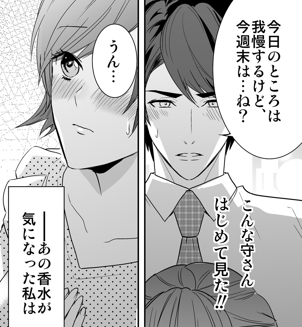 彼の雄スイッチをONにする方法_15