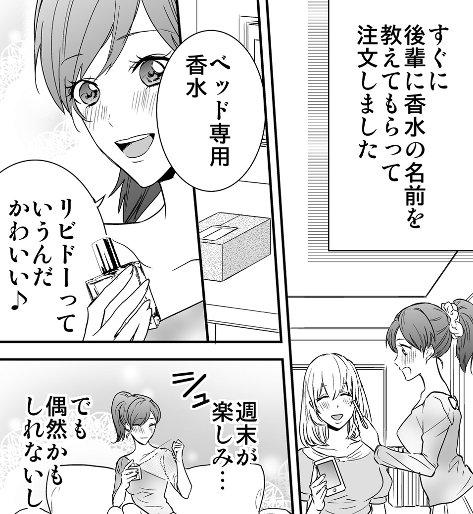 彼の雄スイッチをONにする方法_16