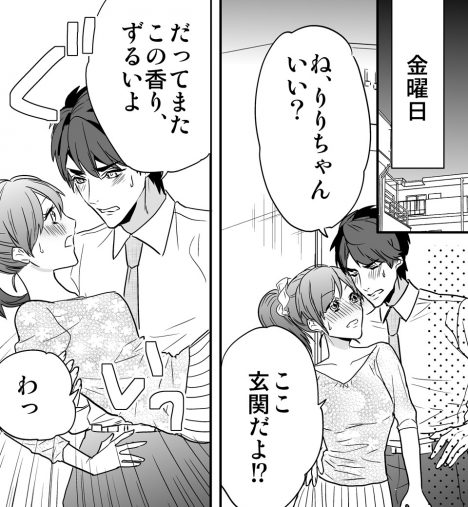 彼の雄スイッチをONにする方法_17 彼の雄スイッチをONにする方法_17