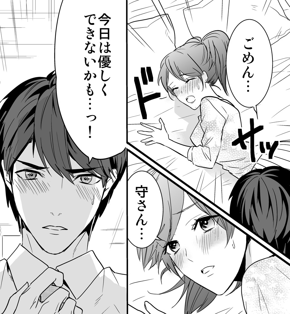 彼の雄スイッチをONにする方法_18