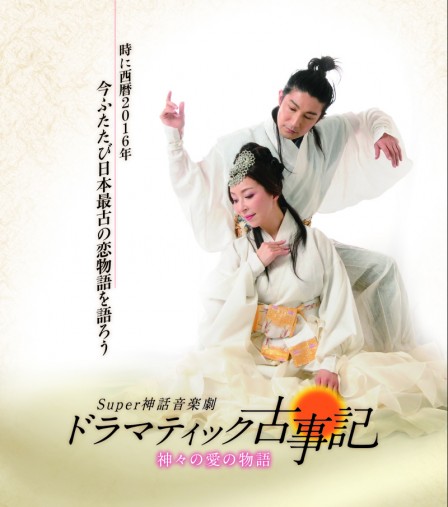 真矢みき&西島数博 真矢みき&西島数博