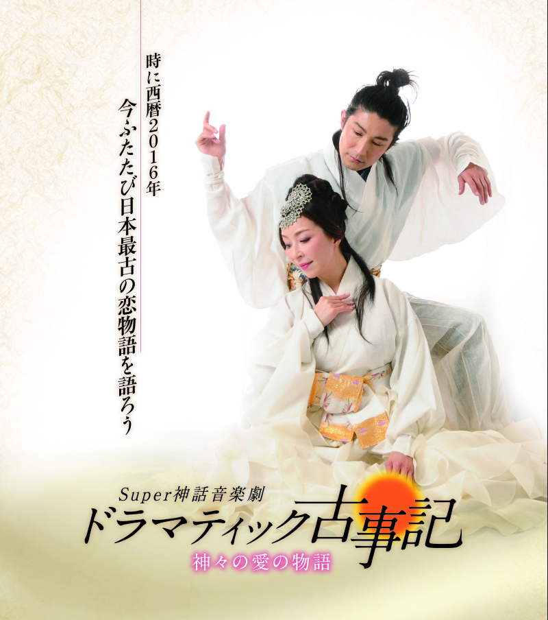 真矢みき＆西島数博