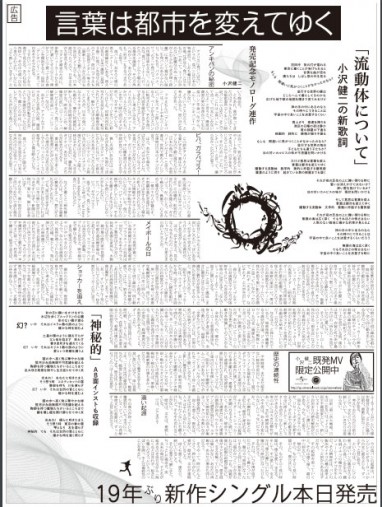 朝日新聞 朝日新聞