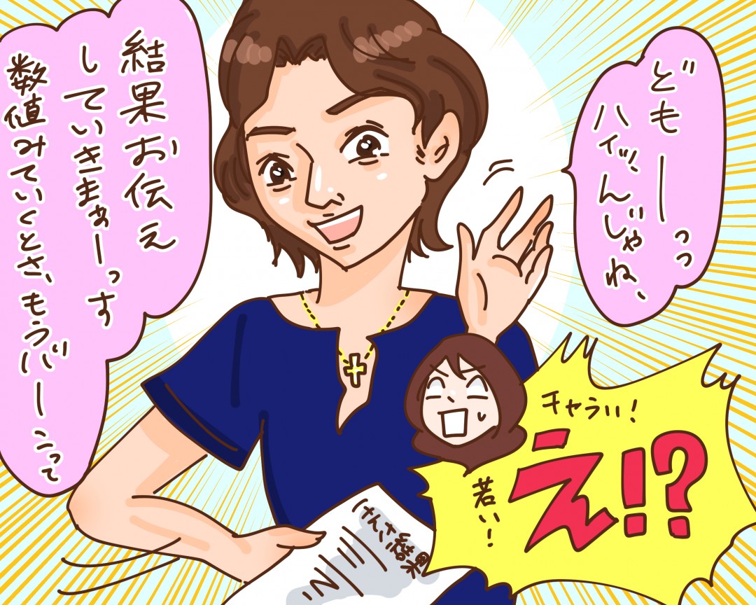 おおしまイラスト