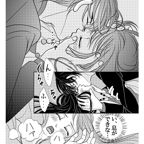 俺サマのとりこ