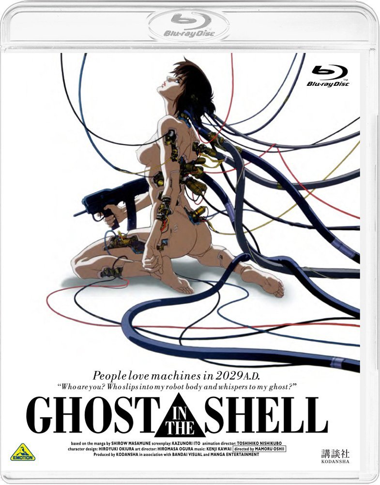 GHOST IN THE SHELL/攻殻機動隊