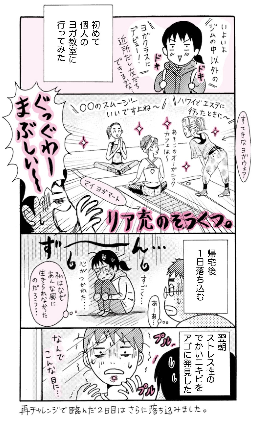 ずぼらヨガ サンプルページ ずぼらヨガ サンプルページ