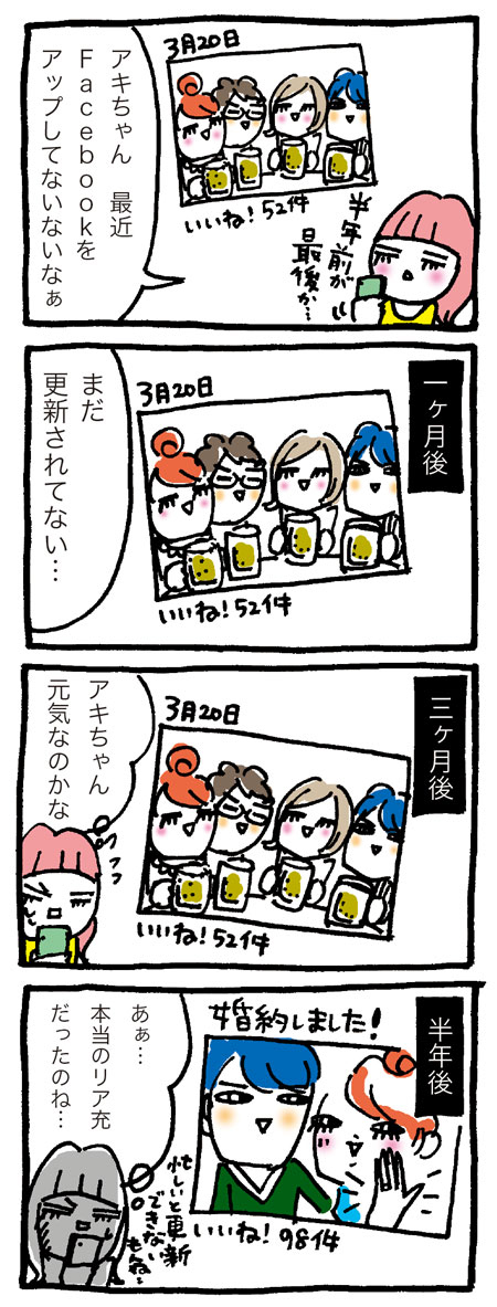 大人女子と子供おばさんのSNS