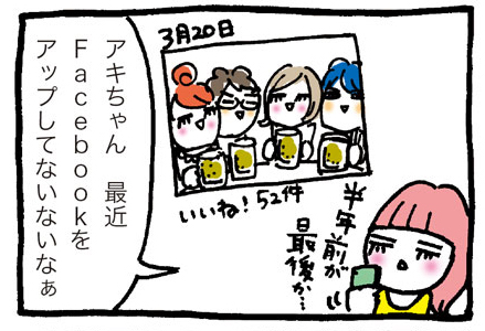 大人女子と子供おばさん