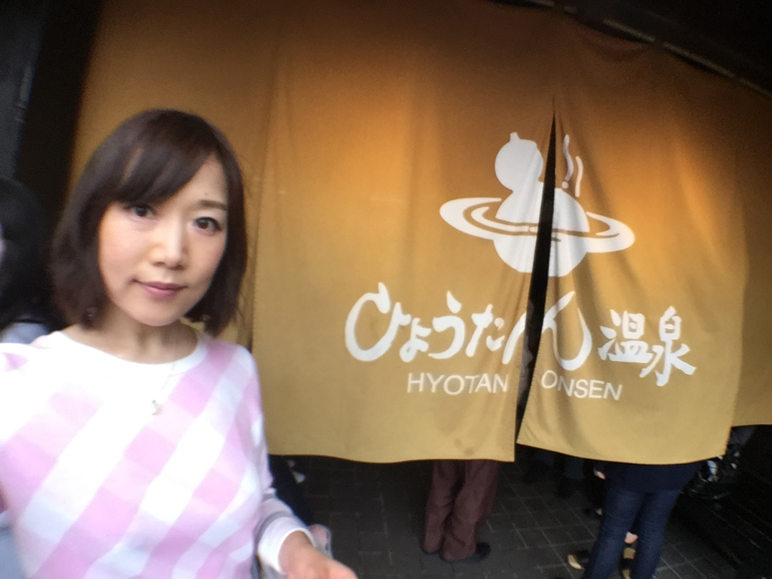 大分・別府『ひょうたん温泉』