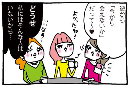 大人女子と子供おばさん