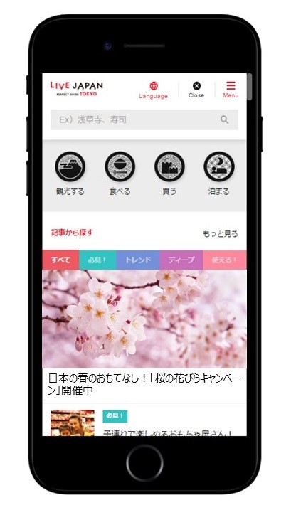 花びらキャンペーン