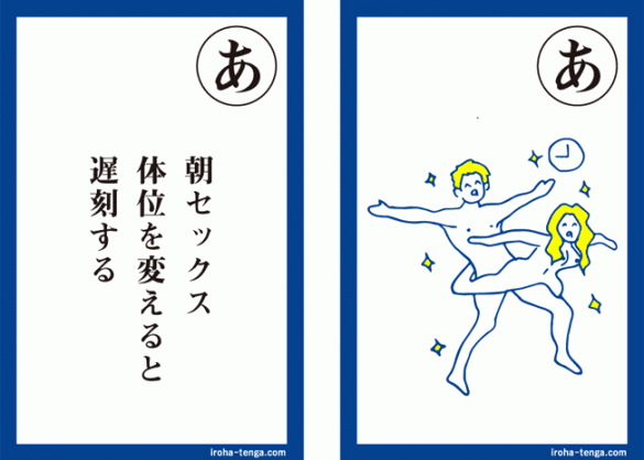 朝セックス体位を変えると遅刻する