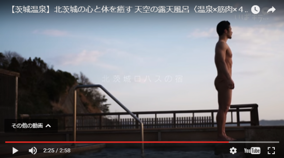 　温泉　全裸 