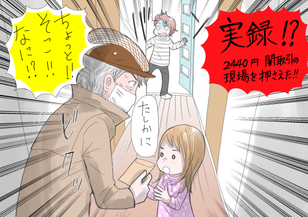 シングルマザー、家を買う／64章_2