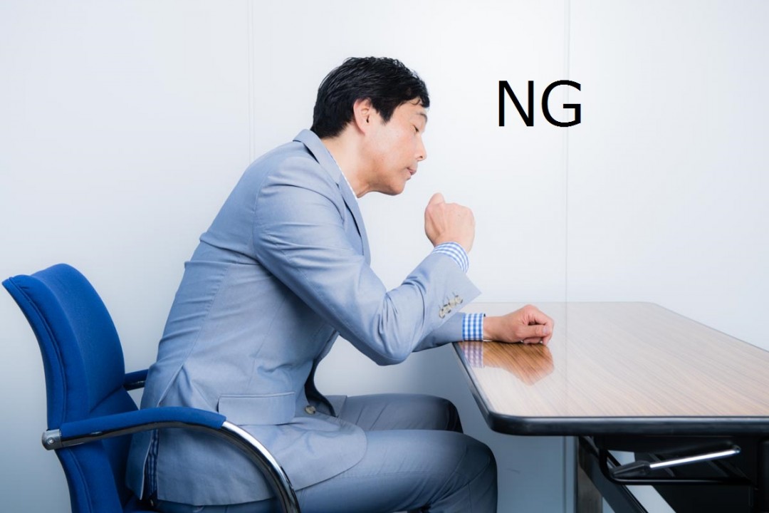 テーブル姿勢NG