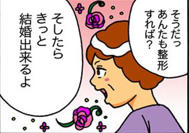 母親から結婚圧力_2