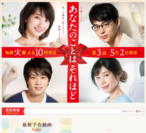 「あなたのことはそれほど」公式サイトより 「あなたのことはそれほど」公式サイトより