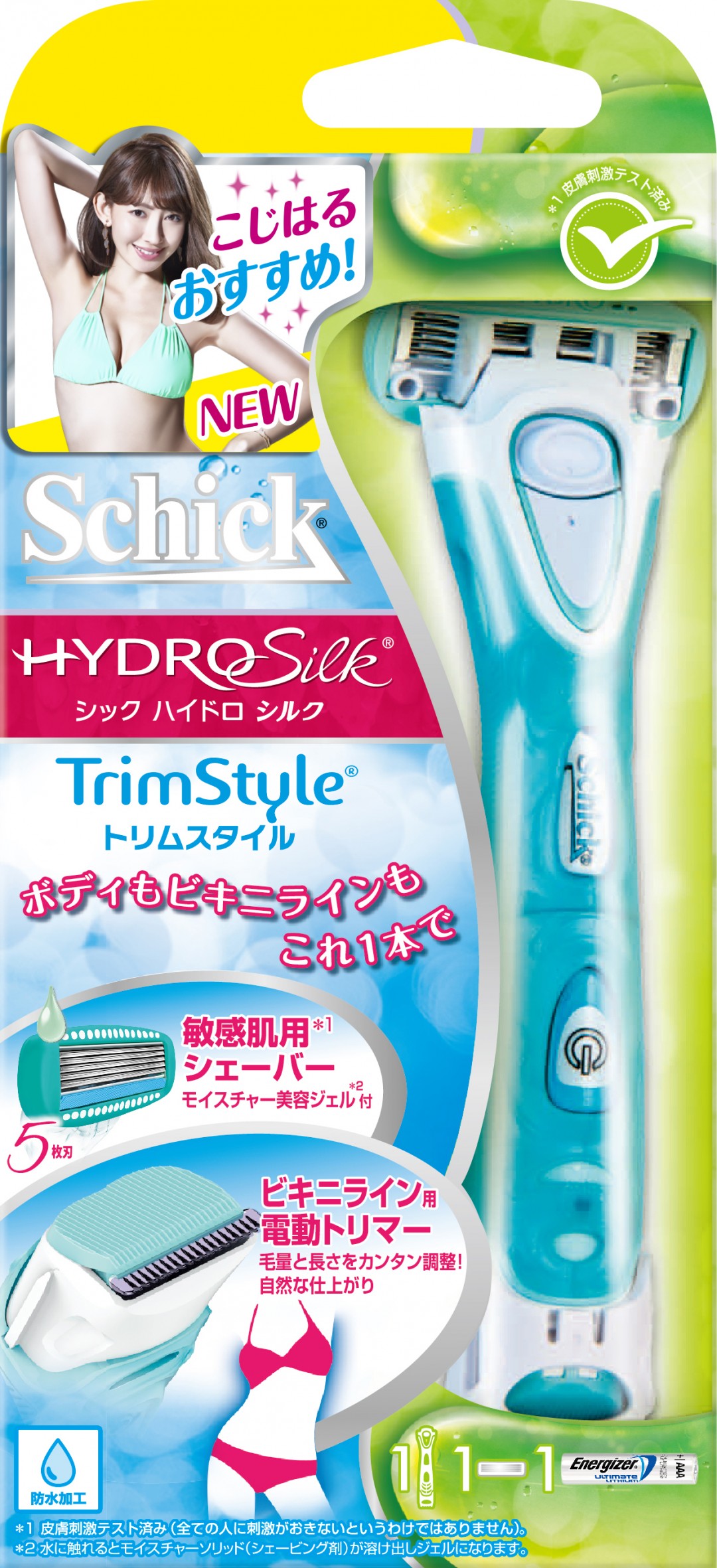 シック ハイドロシルク トリムスタイル