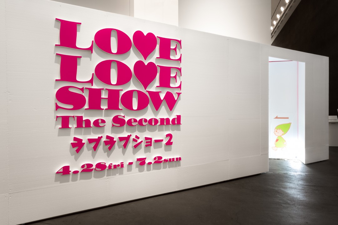「ラブラブショー2」展の入口（撮影：大洲大作）
