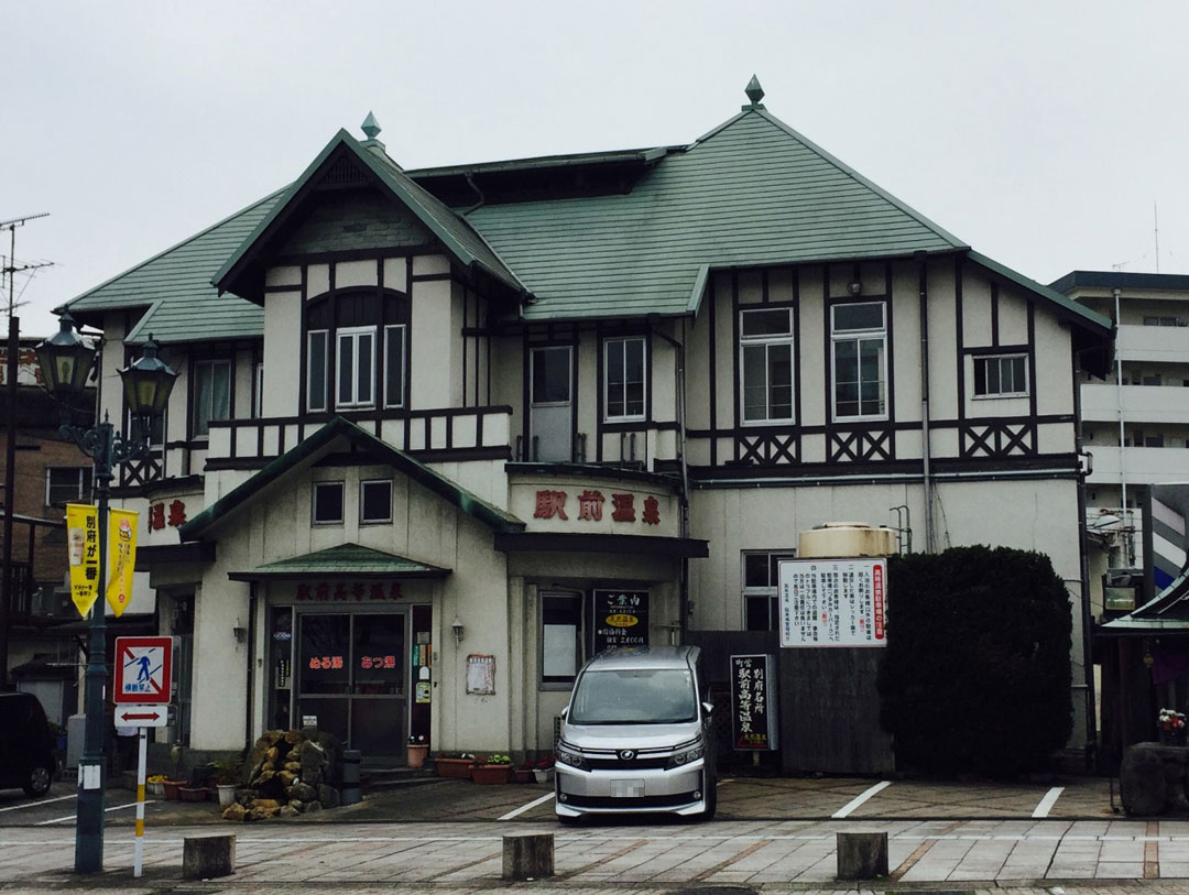 別府・駅前温泉