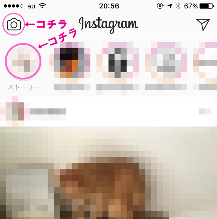 ストーリー機能