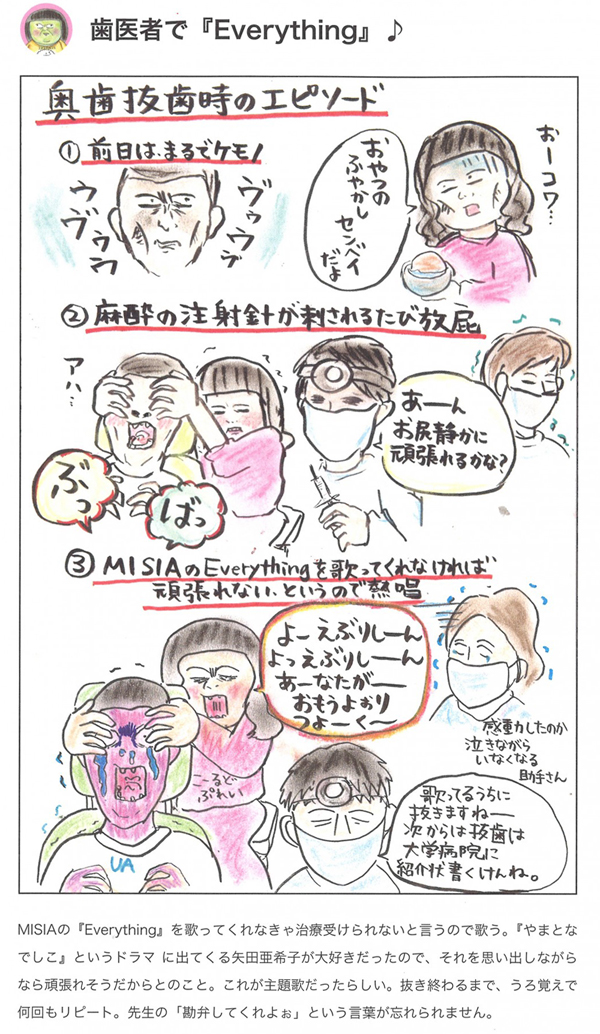 元カレ・ヨースケ