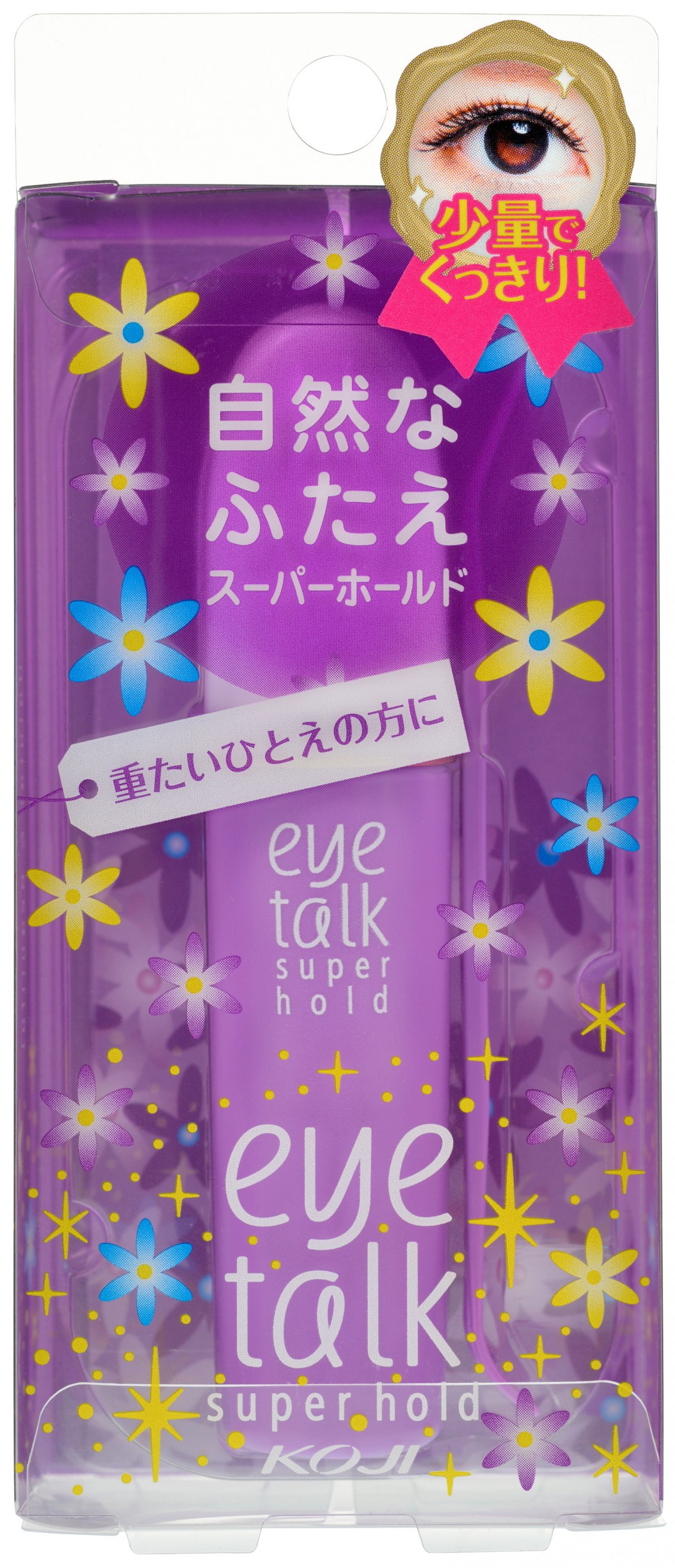 アイトーク「アイトーク スーパーホールド」