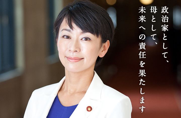 山尾志桜里
