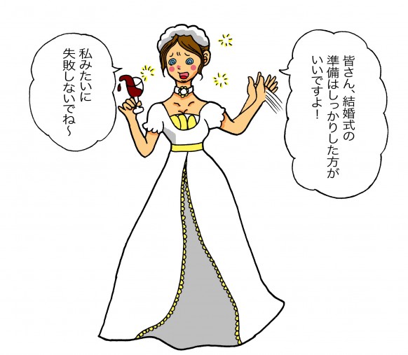 結婚式の準備不足が…