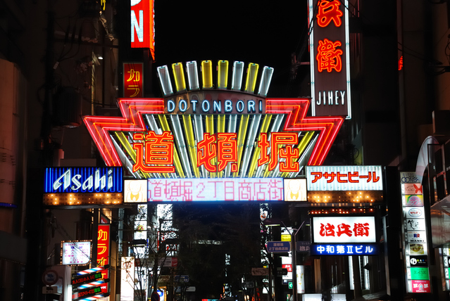 道頓堀