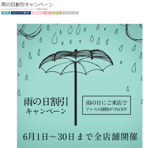 DRESS EVERYの公式サイトより