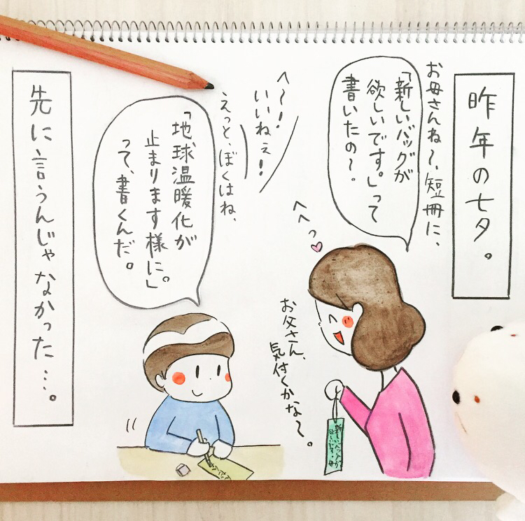 地球温暖化を止めよう！