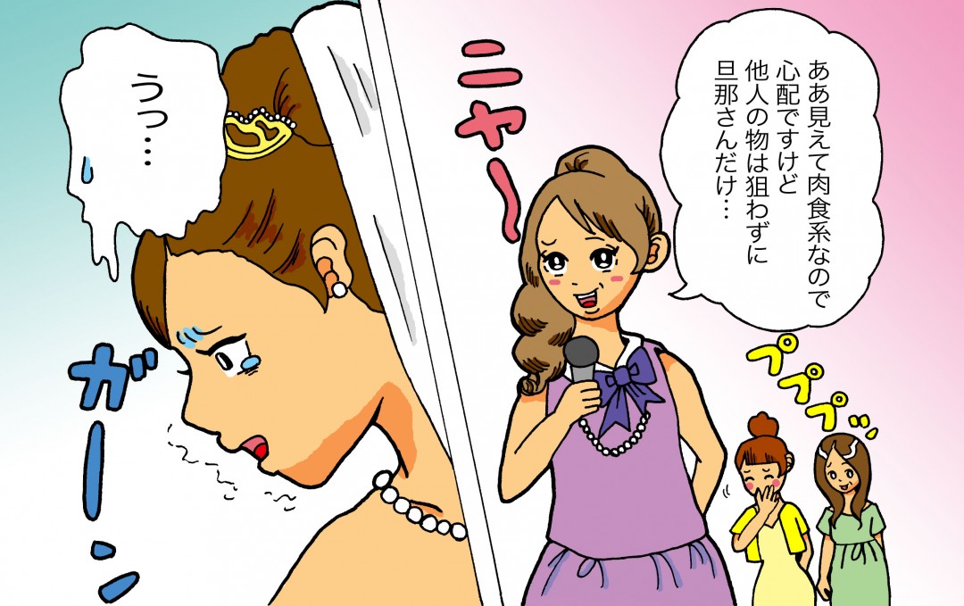 結婚披露宴で新婦の過去を…