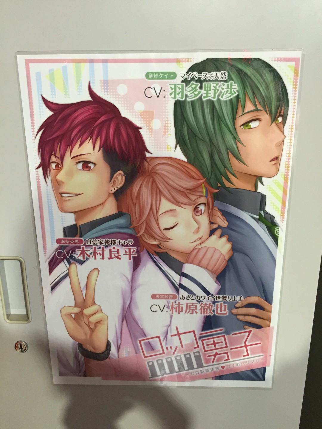 ロッカー男子_3