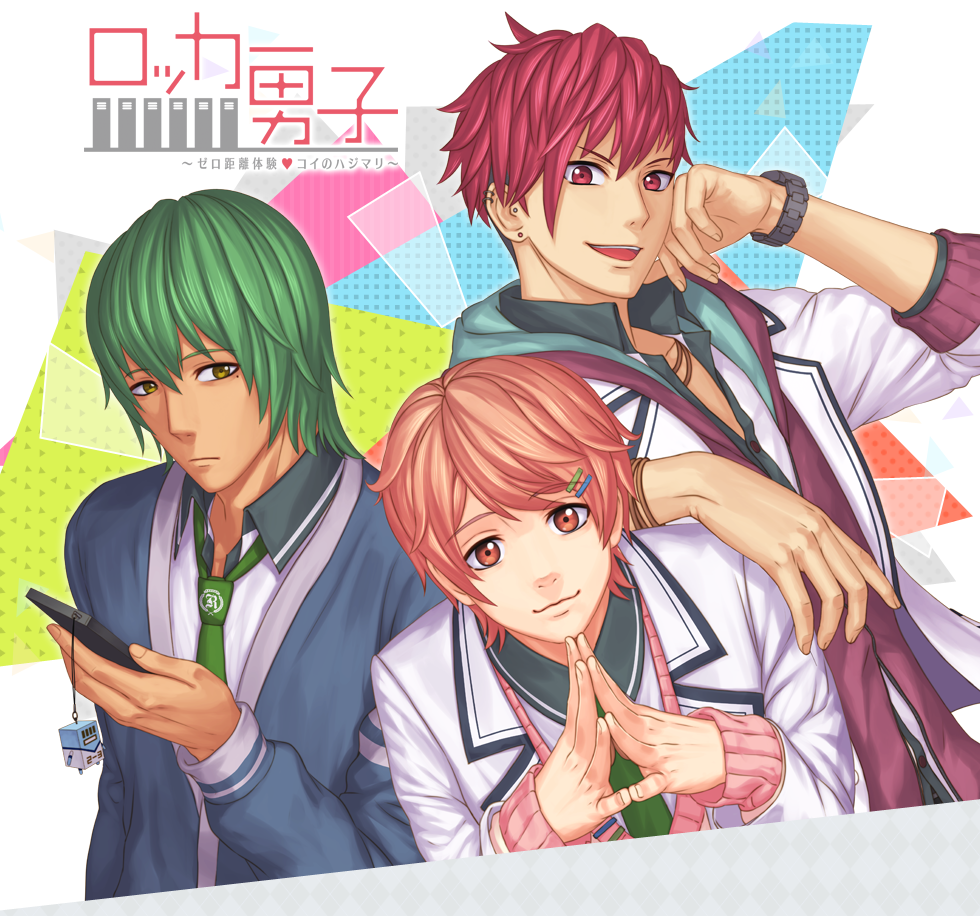 ロッカー男子公式サイト