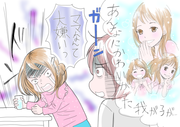 シングルマザー、家を買う／65章_2