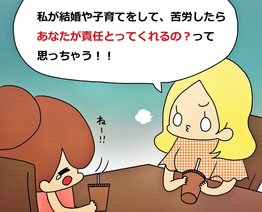 「結婚しないの？」は失礼！個人主義なアメリカ2