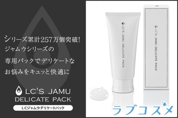 デリケートパック累積257万個