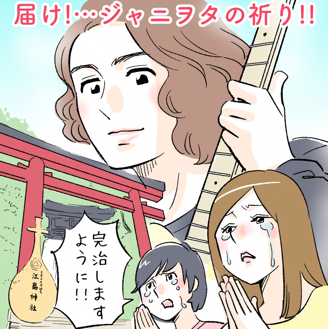 KinKi Kids堂本剛に届け！ジャニヲタの祈り