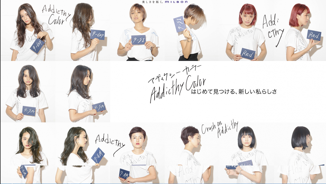 ORDEVE Addicthy オルディーブ アディクシー