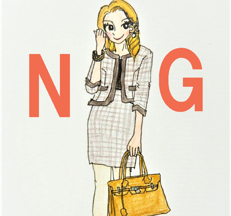 NGファッション