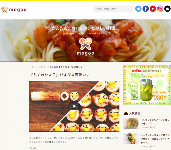 もぐー（mogoo）ちくわひよこ